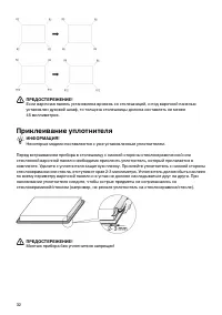Страница 32