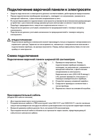 Страница 33