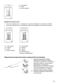 Страница 35