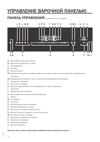 Страница 14