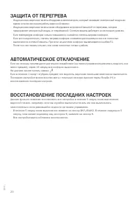 Страница 20