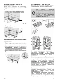 Страница 29