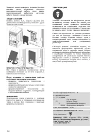 Страница 30