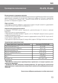Страница 13