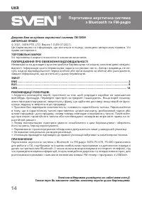 Страница 14