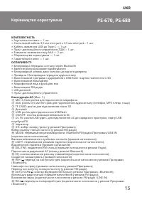 Страница 15