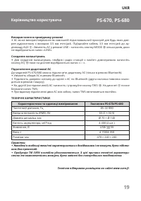 Страница 19