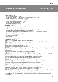 Страница 9