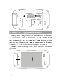 Страница 10