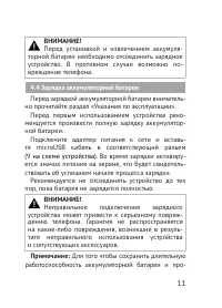 Страница 11
