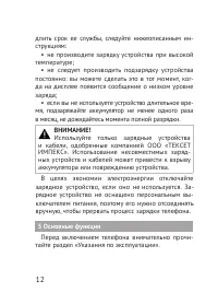 Страница 12
