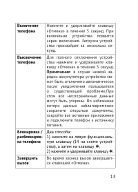 Страница 13