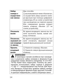 Страница 14