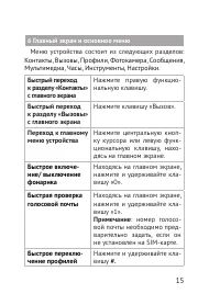 Страница 15