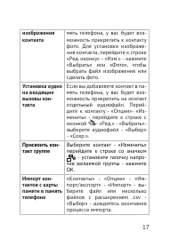 Страница 17