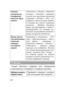 Страница 18
