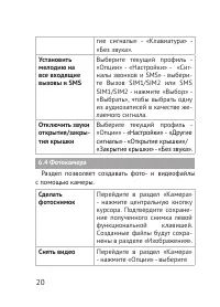 Страница 20