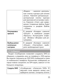 Страница 21