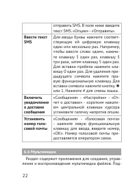 Страница 22