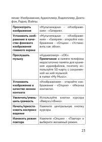 Страница 23
