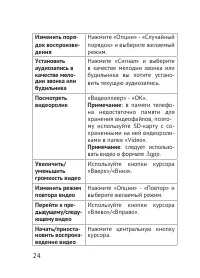 Страница 24