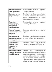 Страница 26