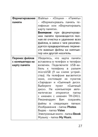 Страница 27