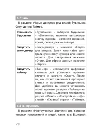 Страница 28
