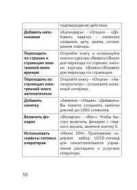 Страница 30
