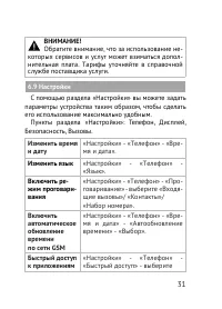 Страница 31