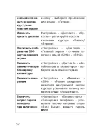 Страница 32
