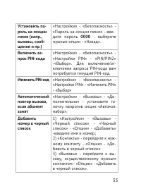 Страница 33
