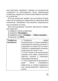 Страница 35