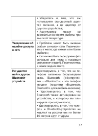 Страница 37