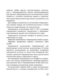 Страница 39