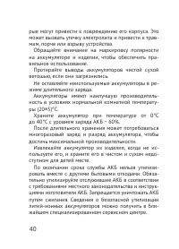 Страница 40
