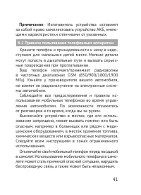 Страница 41