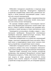 Страница 42