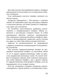 Страница 43