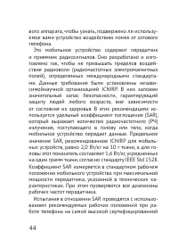 Страница 44
