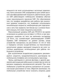 Страница 45