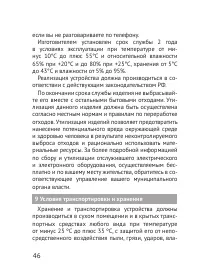 Страница 46