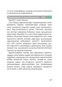 Страница 47