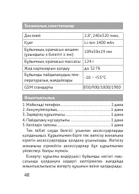 Страница 48