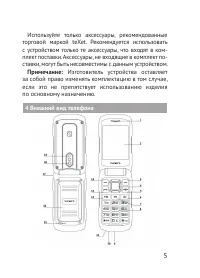 Страница 5