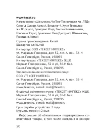 Страница 50