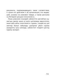 Страница 51