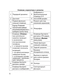Страница 6