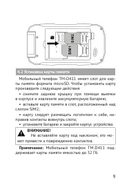 Страница 9