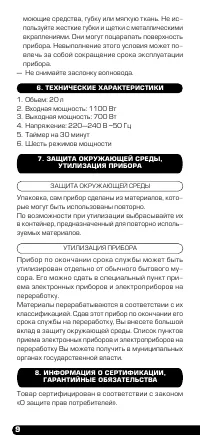 Страница 10
